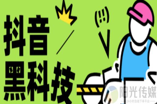 抖音热门黑科技软件免费,下载全自动引流推广软件下载,ks推广自助网站,现在卡盟刷qq钻还可信吗,