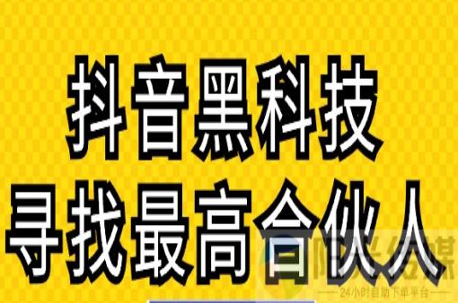 黑科技自助下单商城,兵马俑视频号一天涨800粉丝,24小时微商软件自助下单商城,dy业务自助下单软件,