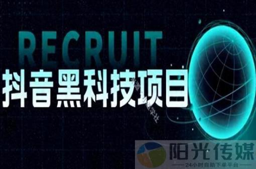 抖音黑科技软件怎么下载,神器全网自助下单最便宜,拓客黑科技,ks24小时下单平台, 抖音黑科技软件怎么下载,神器全网自助下单最便宜,拓客黑科技,ks24小时下单平台,