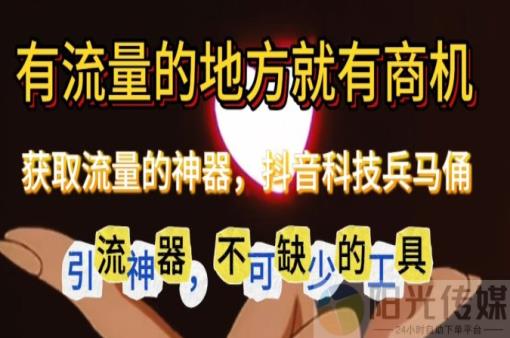 黑科技引流推广神器,商城抖音黑科技软件怎么下载,ks推广自助网站,qq刷钻卡盟永久网站,