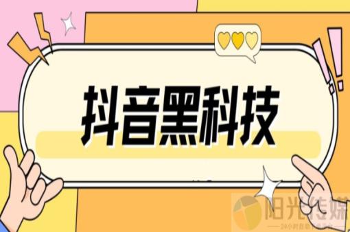 全网下单平台,软件自助下单24小时平台,qq刷钻是什么意思,抖音黑科技神器,