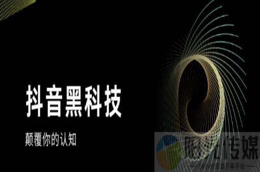 黑科技引流工具,加盟qq超级会员低价网站,ks自助下单服务平台,拼多多700元有成功的吗,