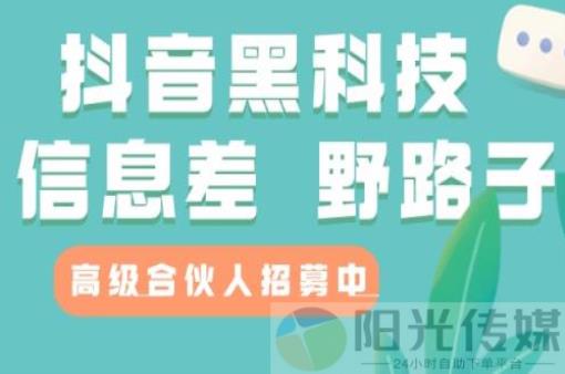 什么叫黑科技引流,下载抖音黑科技云端商城,抖音流量推广是什么意思,刷会员最稳定的卡盟,