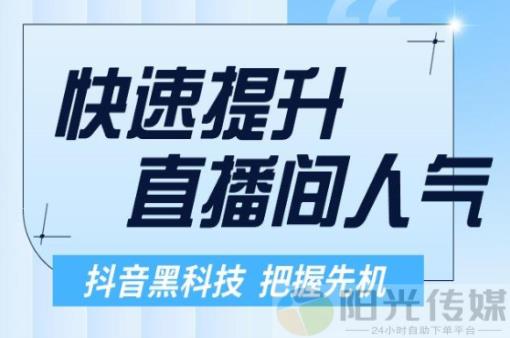 抖涨客软件,项目云商城-在线下单,流量点击推广平台,dy点赞秒到账,