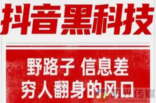 有什么办法可以增加粉丝,推广神器自助下单全网最便宜,抖音怎