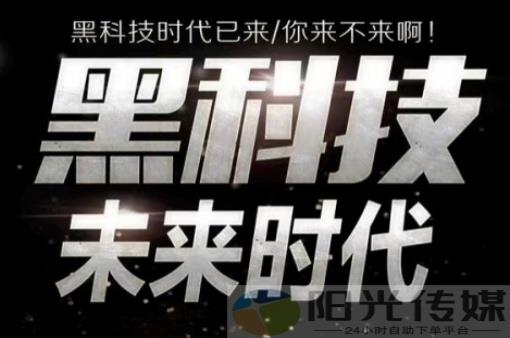 qq卡刷各种钻,推广神器抖音黑科技引流软件是真的吗,什么叫黑科