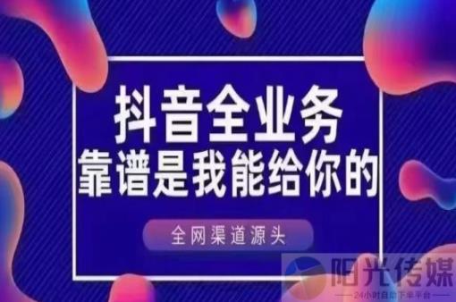 dy业务自助下单软件,系统抖音快手关注赚钱平台,ks一秒5000赞,自助下单拼