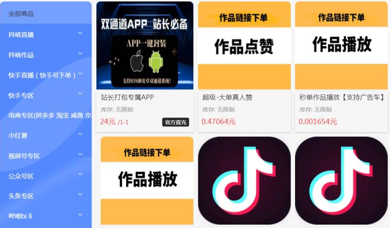 dy业务自助下单软件,涨粉神器自动引流推广app,抖音24小时自动引流软件,卡盟平台qq业务,
