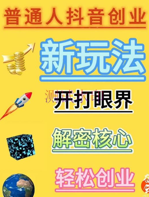 拼多多助力网站,工具抖音黑科技神器,抖音流量推广,pdd助力网站,