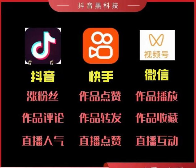 推广引流app,技术ks业务自助下单软件最低价,快手业务低价自助平台超低价,pdd助力网站,