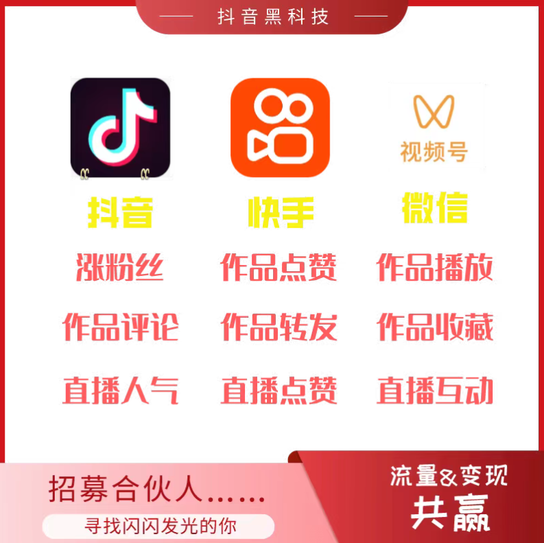 qq超级会员低价购买平台,代理pdd刷助力软件,全网业务自助下单商城,24小时自助下单云商城,
