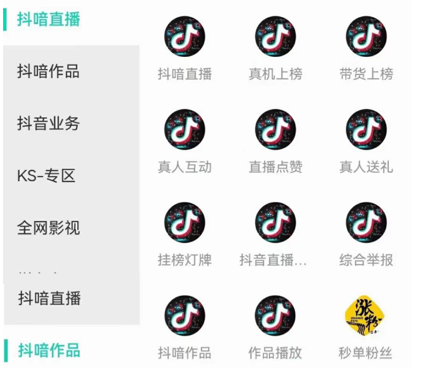 全网自助下单最便宜,涨粉神器拼多多现金大转盘刷助力网站,自助业务商城,视频号一天涨800粉丝,