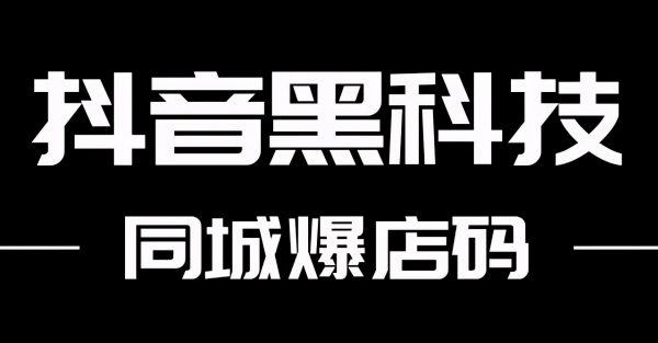 快手业务低价自助平台超低价,云端商城自助下单全网最便宜,抖音云端是什么意思,抖音业务24小时免费下单平台,