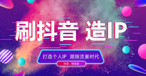 如何让抖音推流量,抖音业务下单免费是真的吗,抖音营销软件违法吗安全吗 - 拼多多帮砍价